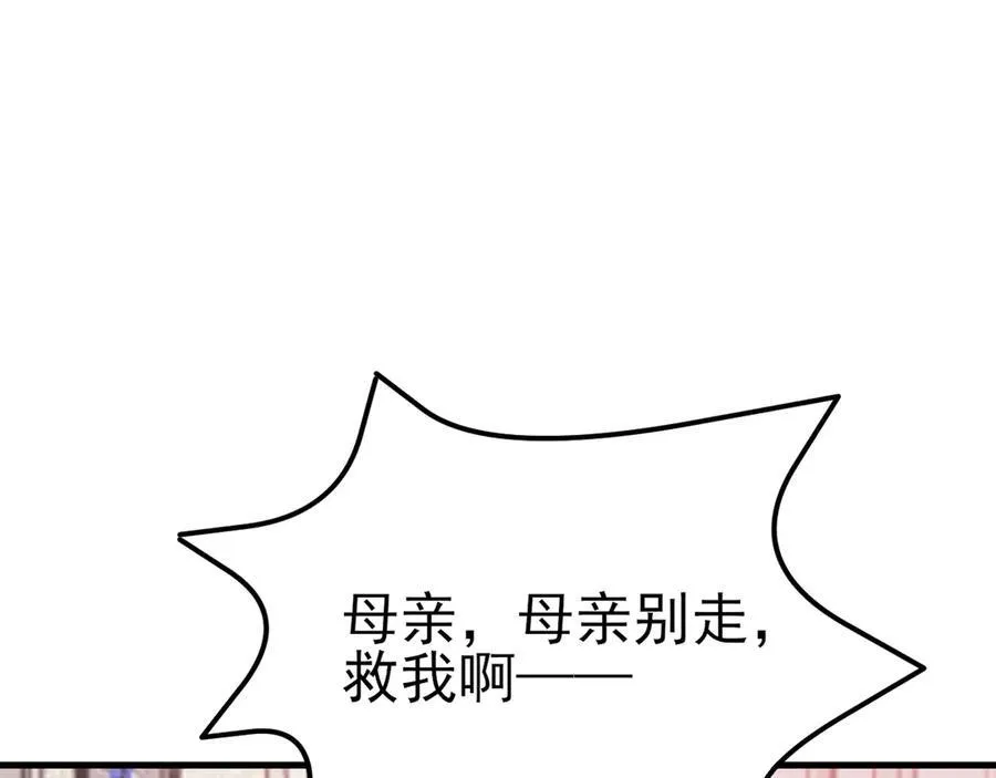 第105话 吓…吓尿了！ 第48页