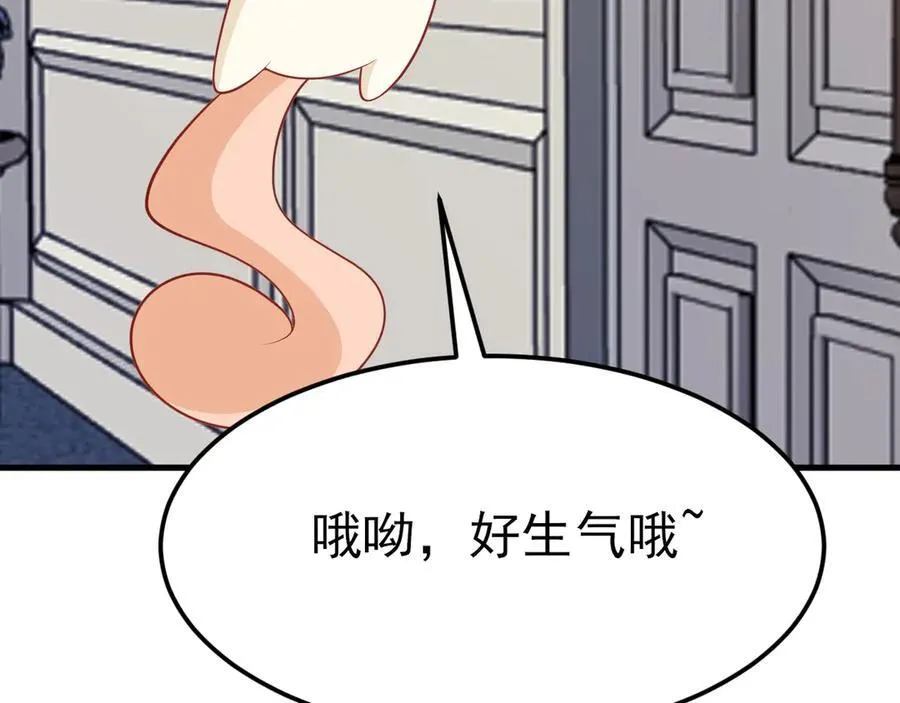 第105话 吓…吓尿了！ 第50页
