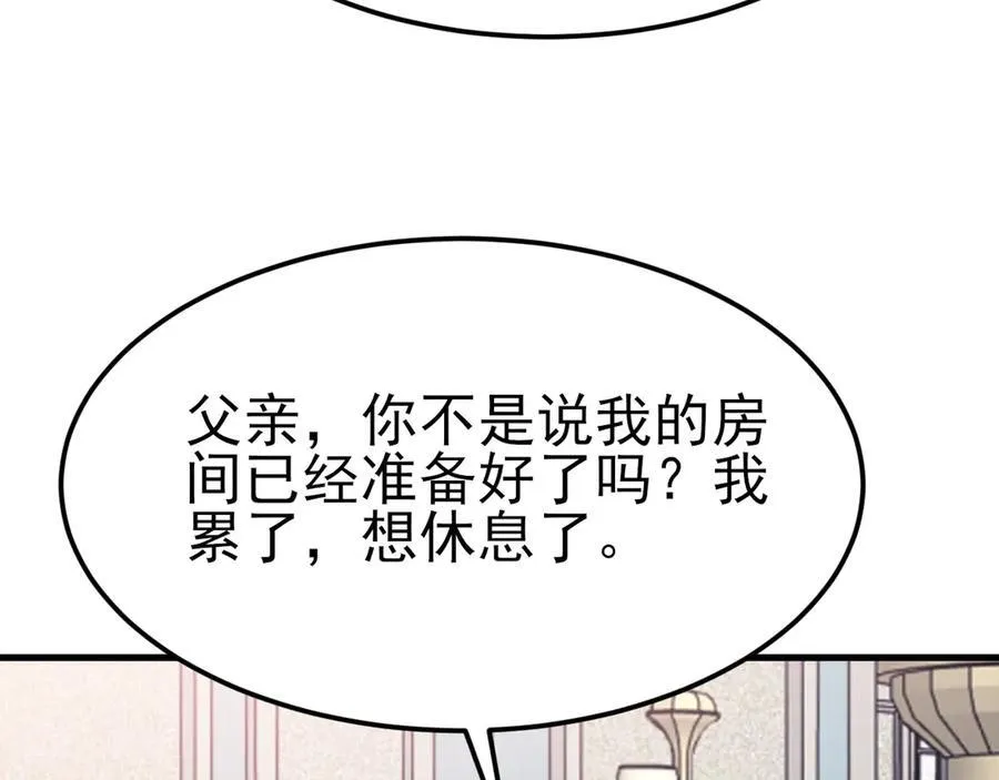 第105话 吓…吓尿了！ 第51页