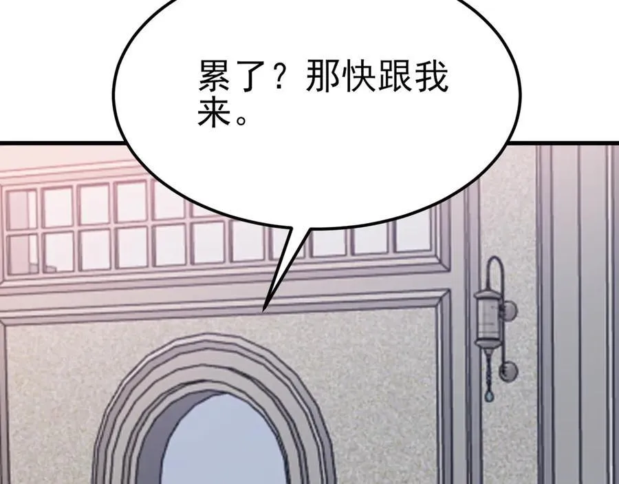 第105话 吓…吓尿了！ 第54页