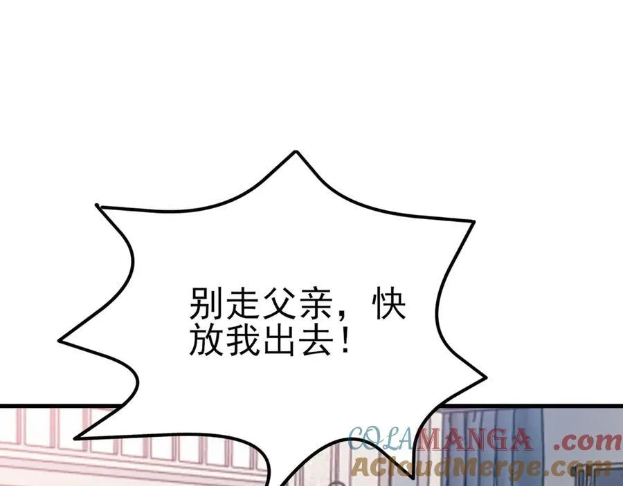 第105话 吓…吓尿了！ 第57页