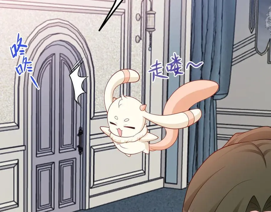 第105话 吓…吓尿了！ 第58页