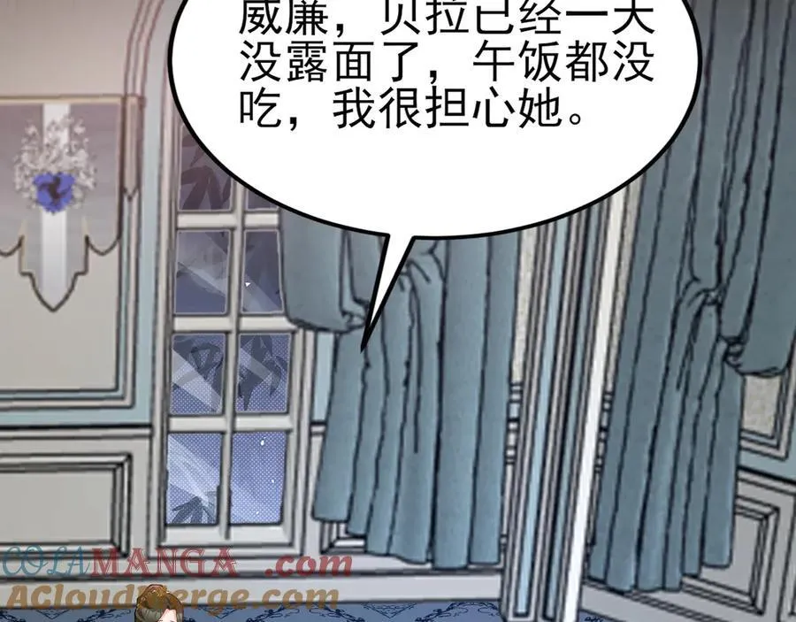 第105话 吓…吓尿了！ 第61页