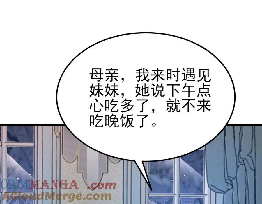 第105话 吓…吓尿了！ 第65页