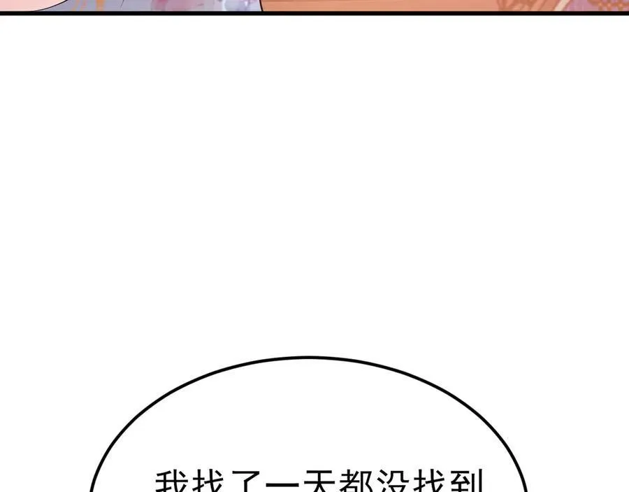 第105话 吓…吓尿了！ 第67页