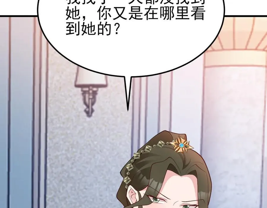 第105话 吓…吓尿了！ 第68页