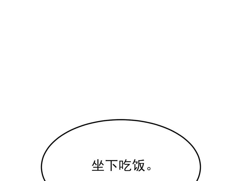 第105话 吓…吓尿了！ 第72页