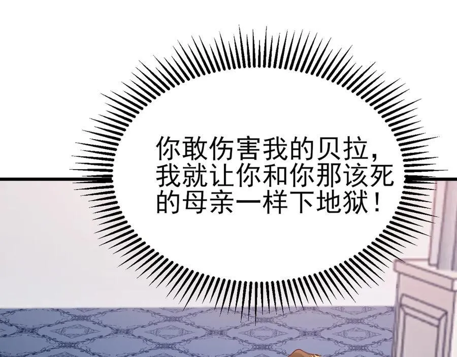 第105话 吓…吓尿了！ 第75页