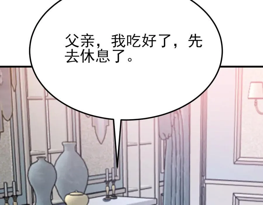第105话 吓…吓尿了！ 第79页