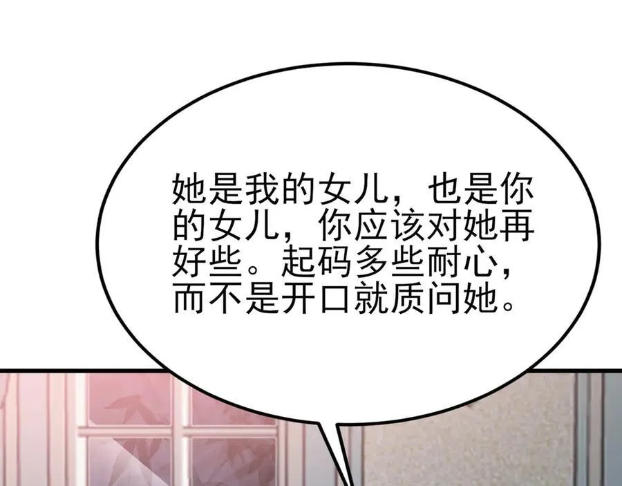 第105话 吓…吓尿了！ 第86页