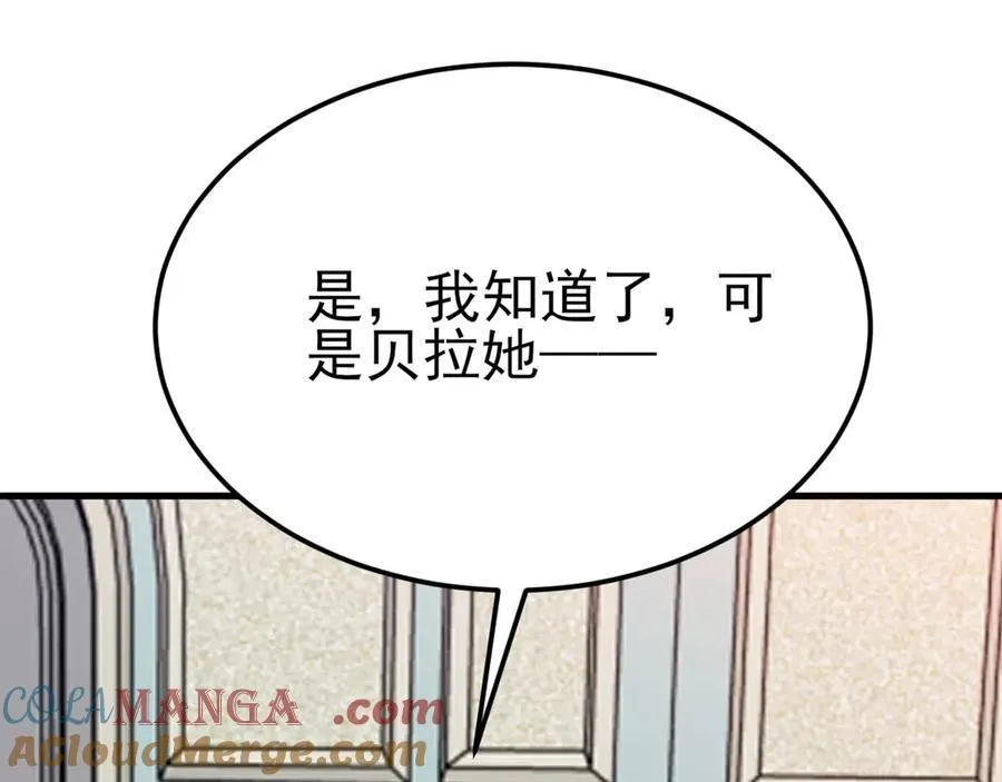 第105话 吓…吓尿了！ 第89页