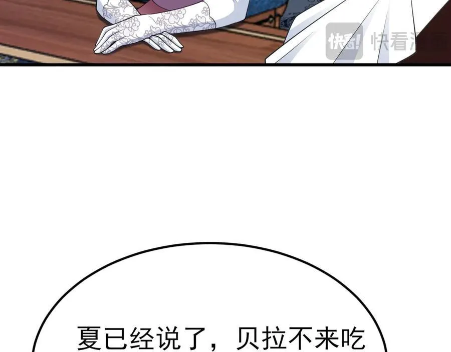 第105话 吓…吓尿了！ 第91页