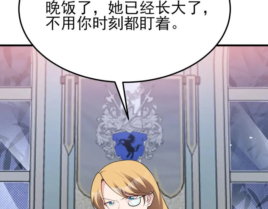 第105话 吓…吓尿了！ 第92页