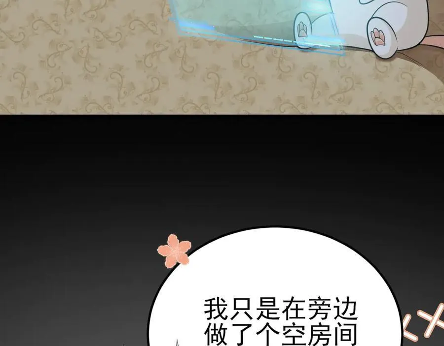 第105话 吓…吓尿了！ 第102页