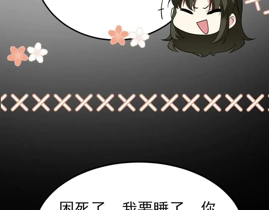 第105话 吓…吓尿了！ 第104页