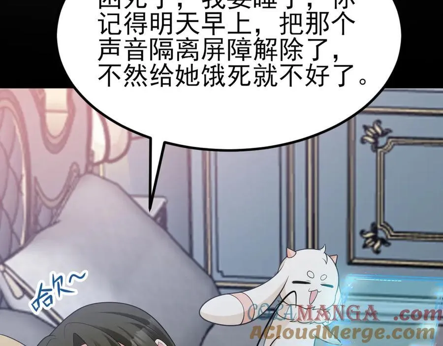 第105话 吓…吓尿了！ 第105页