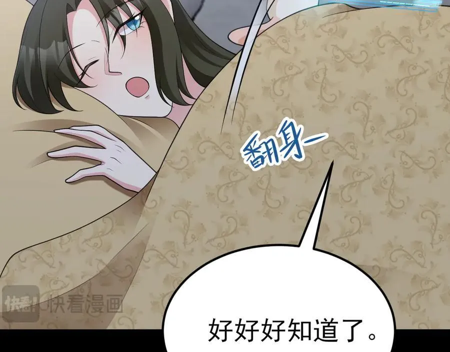 第105话 吓…吓尿了！ 第106页