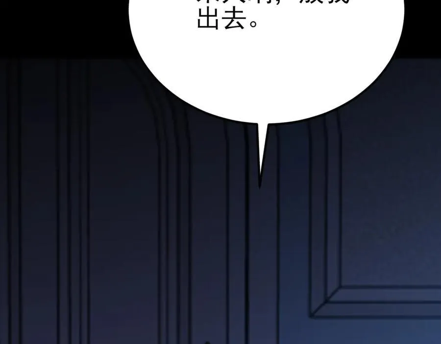 第105话 吓…吓尿了！ 第108页