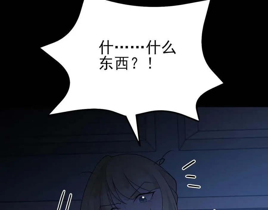 第105话 吓…吓尿了！ 第112页