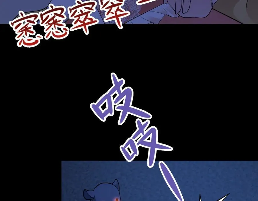 第105话 吓…吓尿了！ 第114页