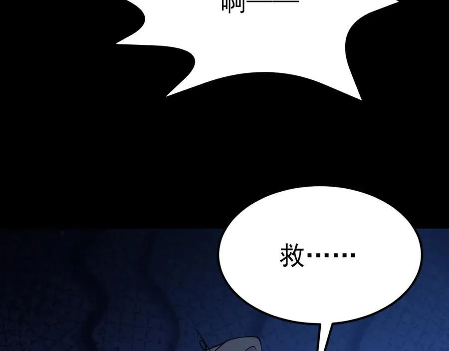 第105话 吓…吓尿了！ 第116页