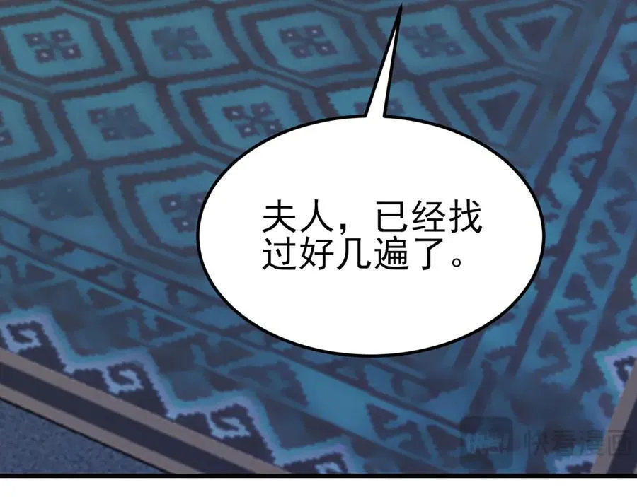 第105话 吓…吓尿了！ 第126页