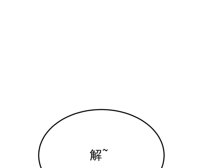 第105话 吓…吓尿了！ 第127页