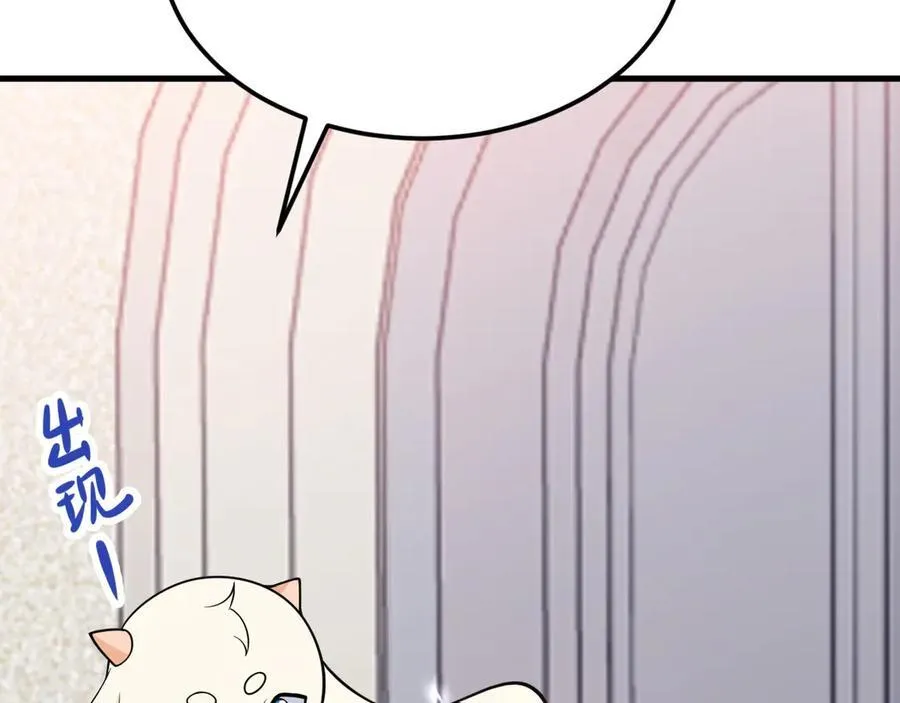 第105话 吓…吓尿了！ 第128页