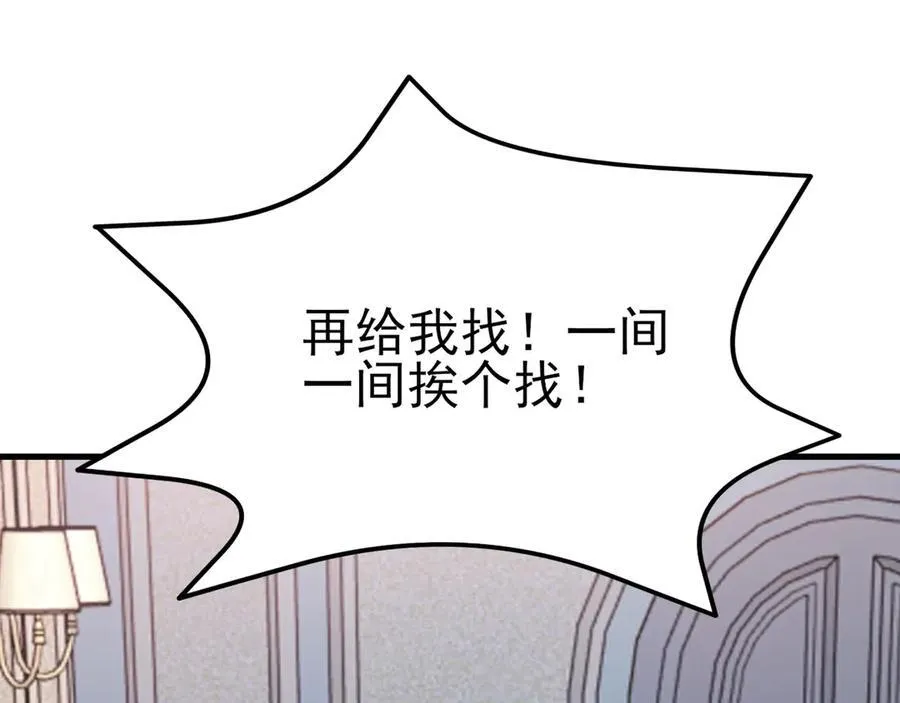 第105话 吓…吓尿了！ 第131页