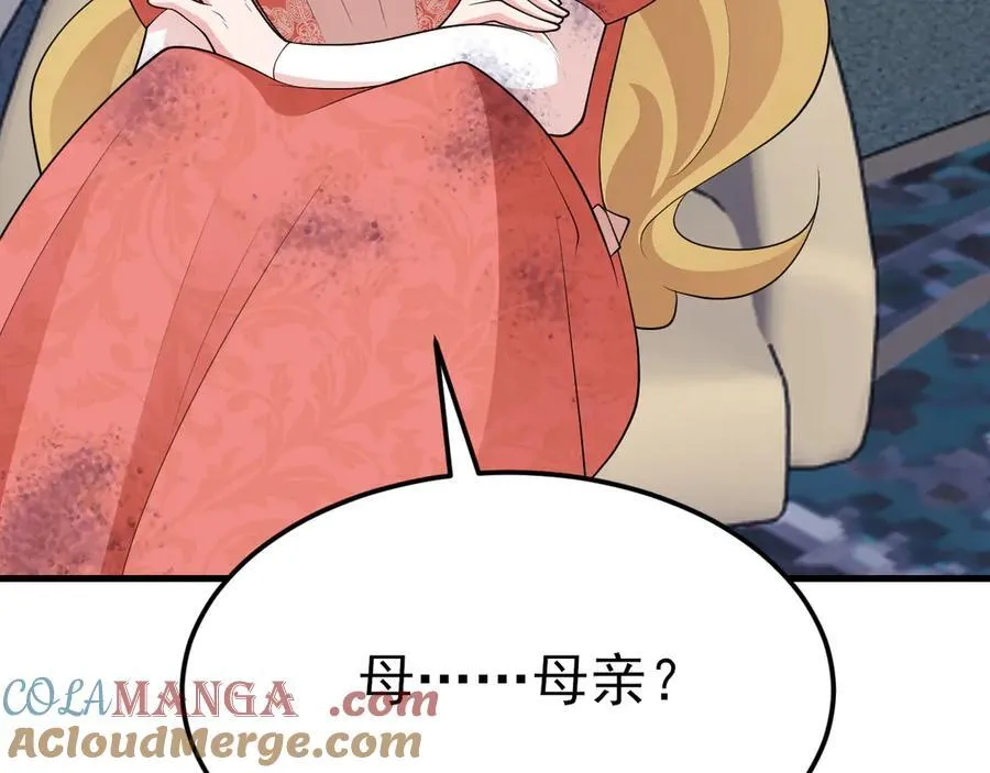第105话 吓…吓尿了！ 第133页