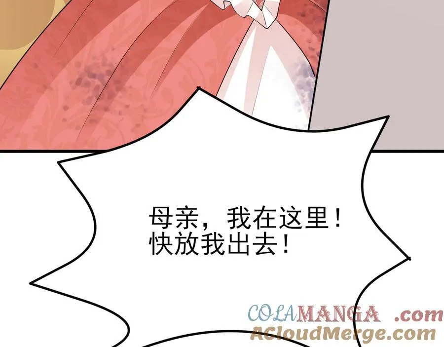 第105话 吓…吓尿了！ 第137页