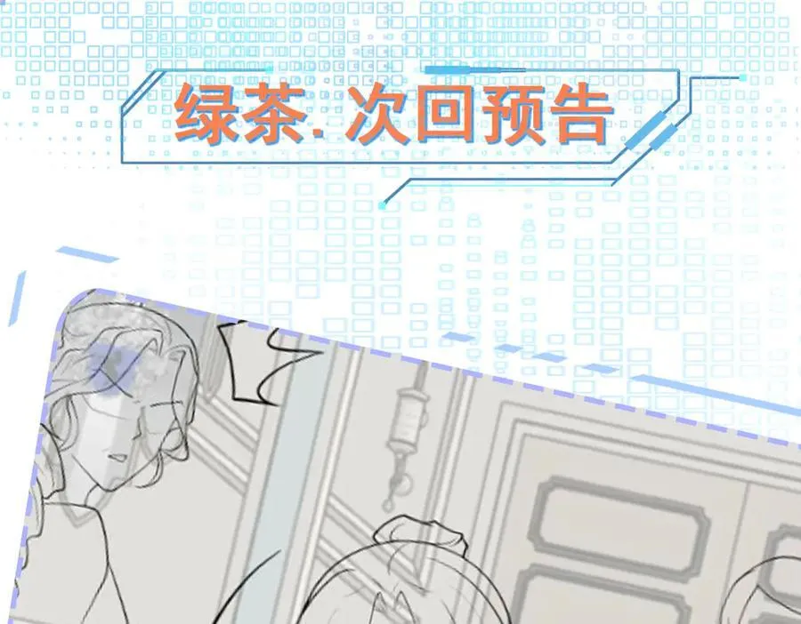 第105话 吓…吓尿了！ 第139页