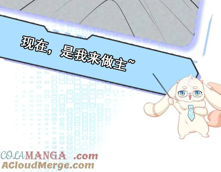 第105话 吓…吓尿了！ 第141页