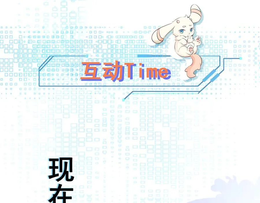 第105话 吓…吓尿了！ 第142页