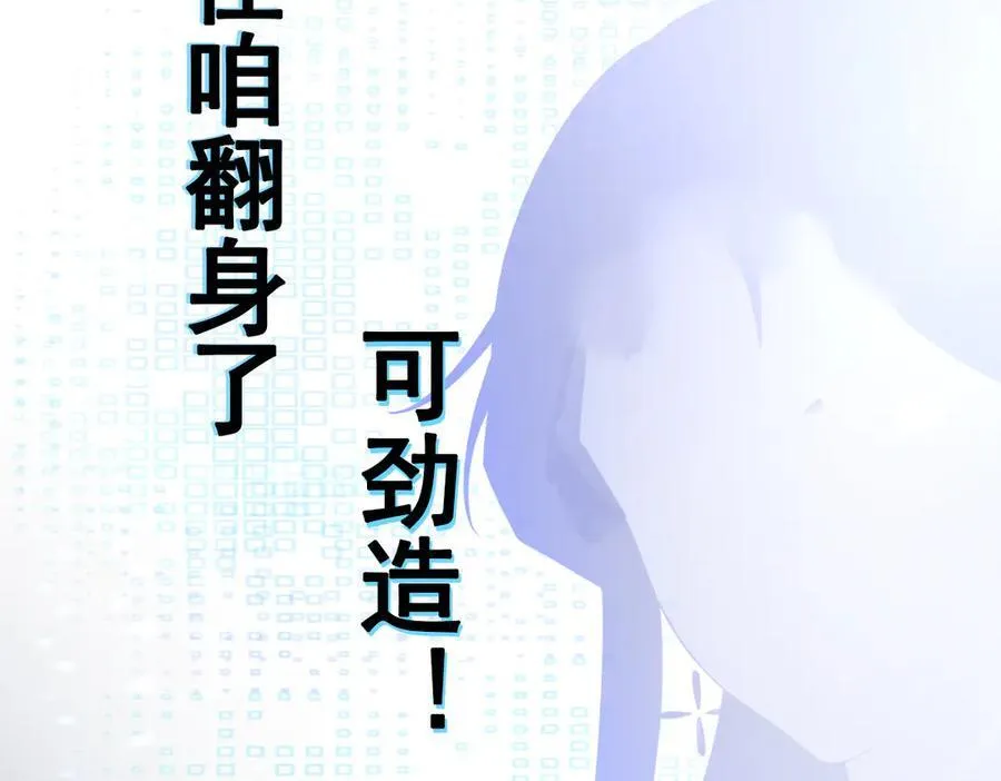 第105话 吓…吓尿了！ 第143页