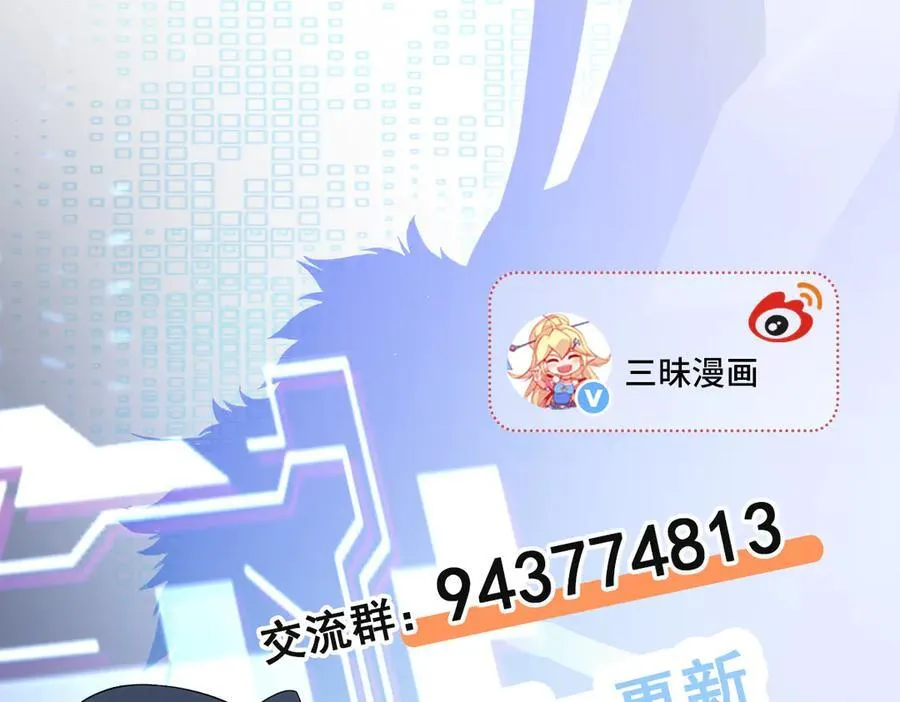 第105话 吓…吓尿了！ 第144页