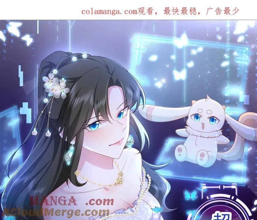 第106话 整人开始！ 第1页