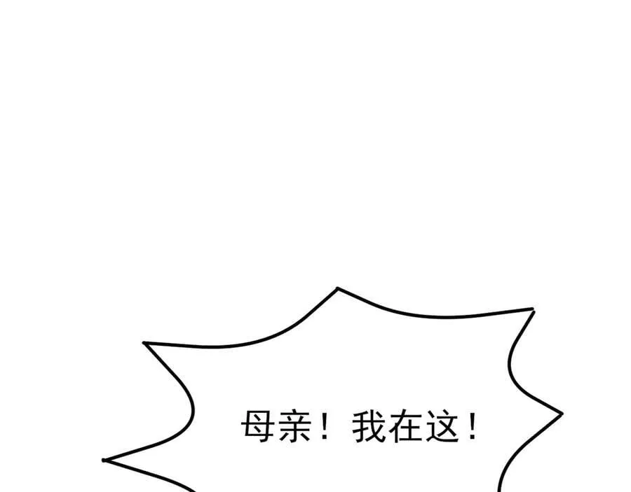 第106话 整人开始！ 第6页