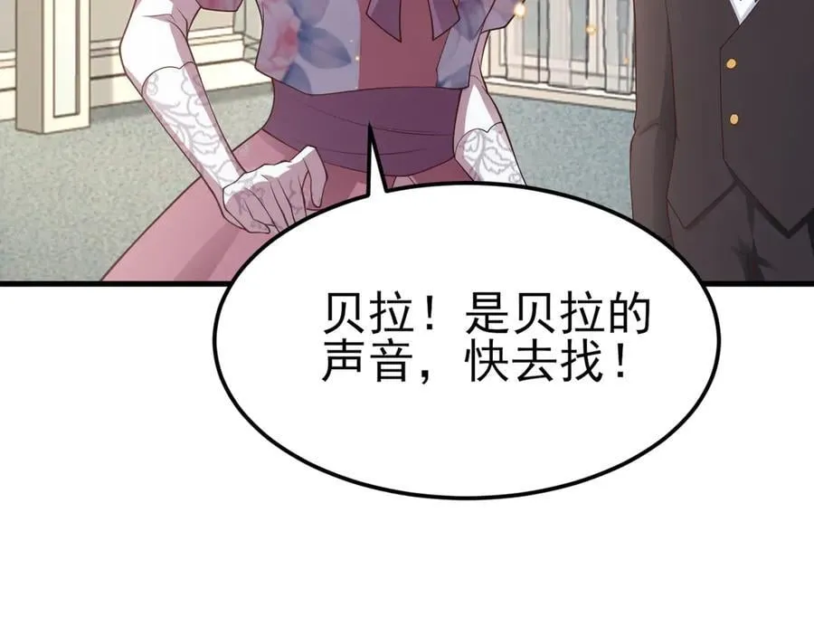 第106话 整人开始！ 第8页
