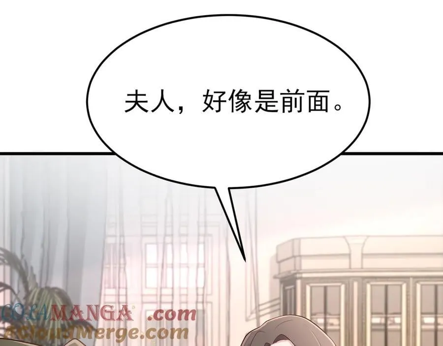 第106话 整人开始！ 第9页