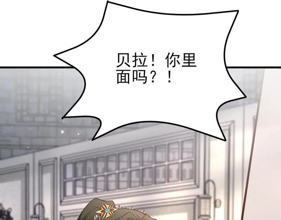 第106话 整人开始！ 第14页