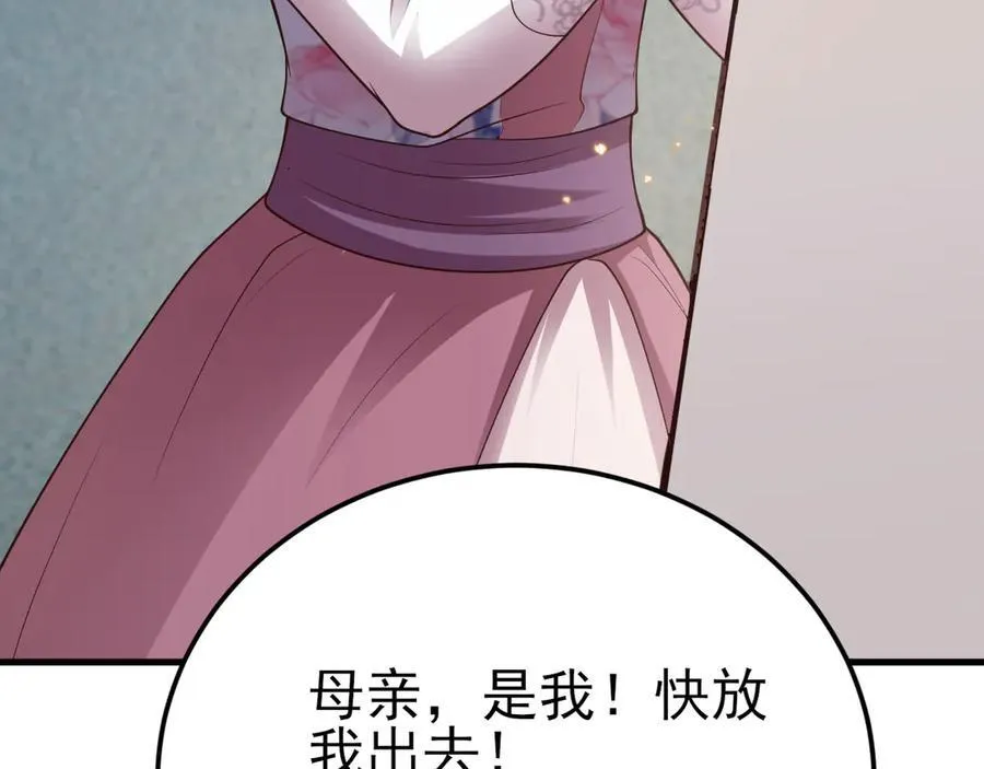第106话 整人开始！ 第16页