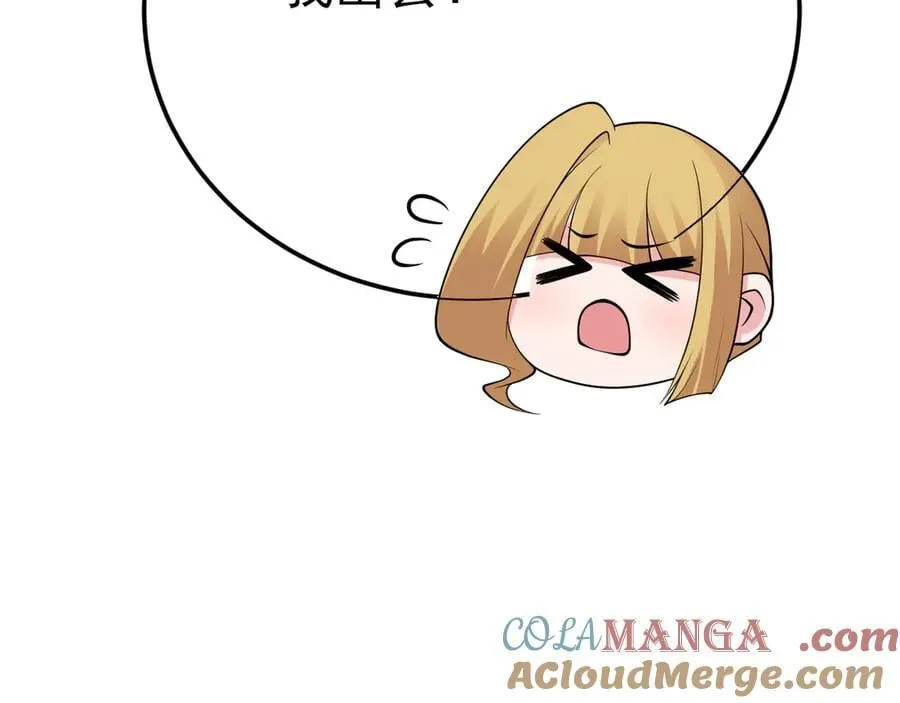 第106话 整人开始！ 第17页