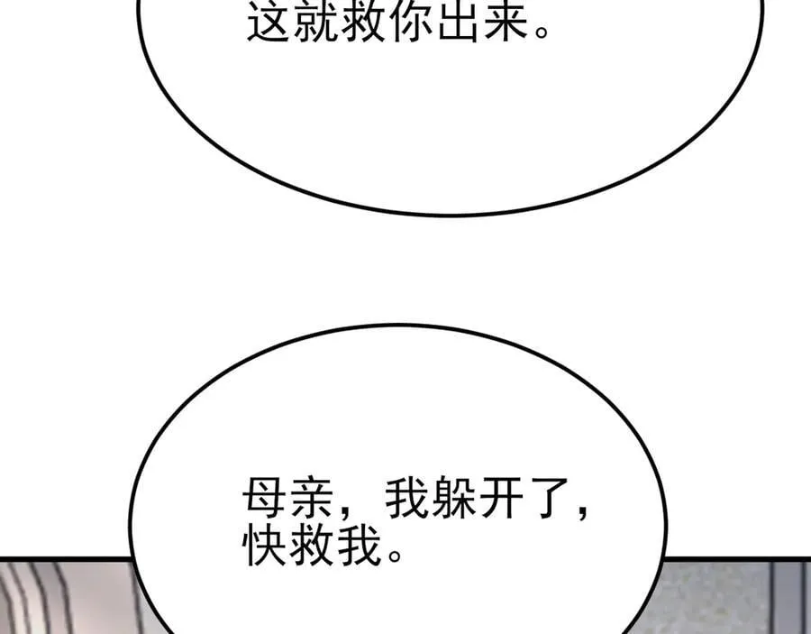 第106话 整人开始！ 第20页