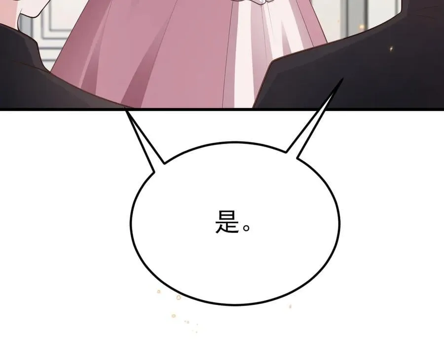 第106话 整人开始！ 第26页