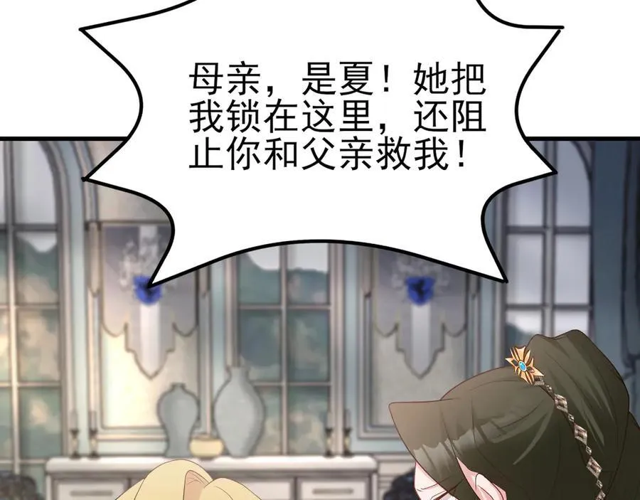 第106话 整人开始！ 第38页