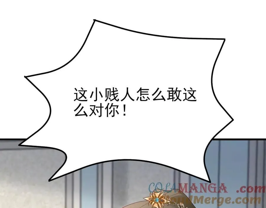 第106话 整人开始！ 第41页