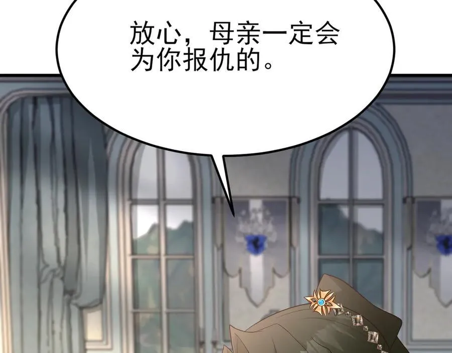 第106话 整人开始！ 第44页