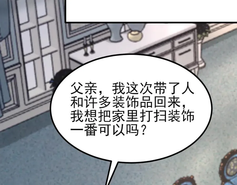 第106话 整人开始！ 第50页