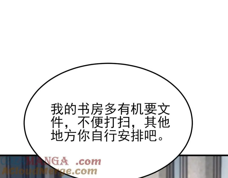 第106话 整人开始！ 第53页